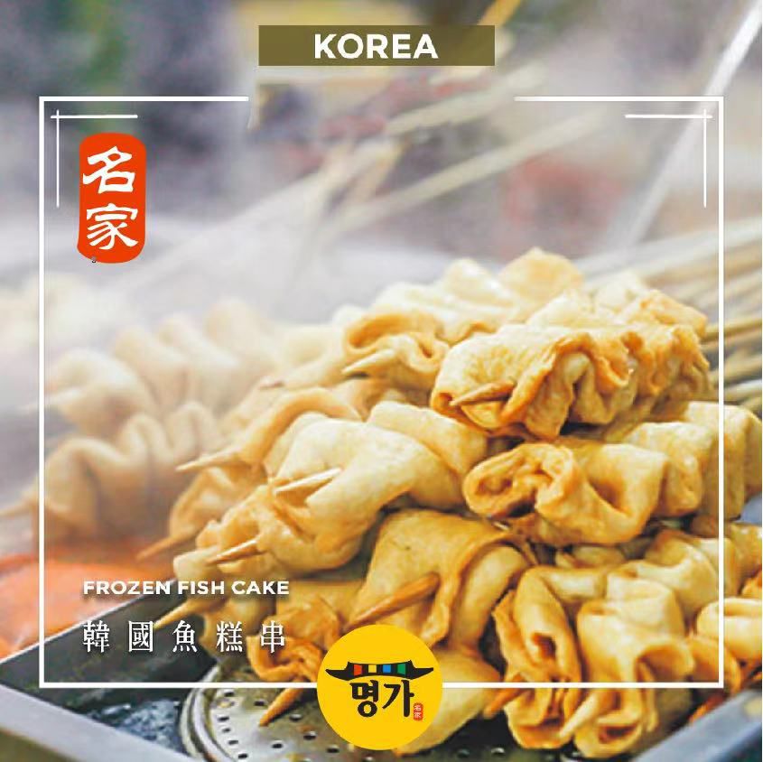 名家傳統魚糕串